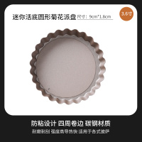 披萨6寸8寸9寸圆形披萨盘烤盘pizza比萨不粘烘焙模具烤箱工具|3.6寸迷你活底圆形派盘[9cm*1.8cm]