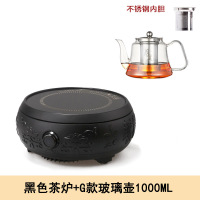 电陶炉家用煮茶迷你小型铁壶茶炉台式煮茶器玻璃光波炉电磁炉|黑色茶炉+G款玻璃壶(1000m)