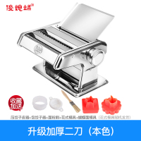 家用面条机小型多功能压面机手动擀面机制面机饺子馄饨皮机|[升级款-二刀]6档可调可做宽面细面