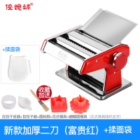 家用面条机小型多功能压面机手动擀面机制面机饺子馄饨皮机|红[乐享款-二刀]配揉面袋和面不粘手