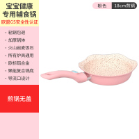 宝宝辅食锅婴儿煎煮一体锅多功能煮粥不粘锅麦饭石儿童小奶锅|加大粉色煎锅[加厚款]