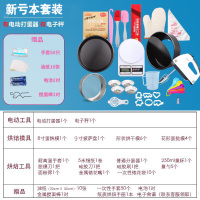 烘焙工具新手家用全套蛋挞烘培做蛋糕模具套餐披萨盘烤箱用具|新亏本(有打蛋器有电子称)