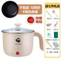 锅家用小火锅宿舍学生电煮锅多功能电炒一体锅寝室小功率电锅1人2|卡其可煎炒煮饭送礼带刀具