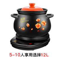 煲汤锅电用多功能电炖锅陶瓷炖锅煲汤煮粥熬粥陶瓷电砂锅家用|12L煲C印花(JS)+黑底座A
