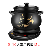 煲汤锅电用多功能电炖锅陶瓷炖锅煲汤煮粥熬粥陶瓷电砂锅家用|12L煲C印花(RS-HS)+黑底座A
