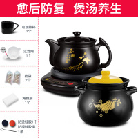 药煲陶瓷煎药壶中药机家用全自动电煮煎中医砂锅熬药罐煲药煮|7.5L壶A印花+9L煲C印花(X)+黑底座A