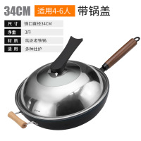 炒锅老式手工开锅锻打纯铁锅不粘锅平底家用燃气电磁炉无涂层|34寸+耳朵+锅盖(老铁锅)