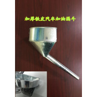 小车汽车加油漏斗带过滤网专用免扶漏子铁油漏器20cm