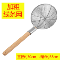 不锈钢过滤网木柄捞篱厨房捞面勺网筛油炸漏油勺商用麻辣烫加密勺|红色30cm加强线条款