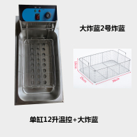 电炸炉商用油炸锅单缸大容量恒温双缸炸串锅油条机油炸机电炸锅|单缸12升温控+大炸蓝