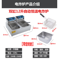 电炸炉商用油炸锅单缸大容量恒温双缸炸串锅油条机油炸机电炸锅|升级双缸12升温控+定时[加厚]
