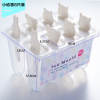 雪糕模具冰激凌冰棒冰棍冰格冰块冰糕做冰淇淋棒冰的模具家用|8格米色一套(买2套送一套)