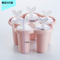 雪糕模具冰激凌冰棒冰棍冰格冰块冰糕做冰淇淋棒冰的模具家用|5格梅花粉色一套(买2套送一套)