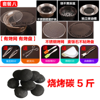烤肉炉烧烤炉家用圆形无烟碳烤炉木炭商用室内小型烤盘烤肉架|新款炭烤炉(组合四)套餐四+碳