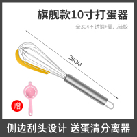 ⭐⭐⭐⭐手动打蛋器家用304不锈钢手持蛋抽搅鸡蛋搅拌器烘焙工具|【旗舰款】柠檬黄10寸手动打蛋器侧刮设计