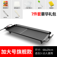 电烧烤炉无烟烤肉机家用室内电烤盘涮烤火锅一体锅多功能烤鱼|加大号旗舰款适用3-10人送7件套礼包