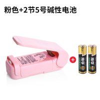 迷你封口机小型家用手压式塑料袋茶叶袋牛轧糖防潮封口夹|粉色大号+南孚电池2节