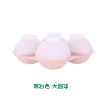 硅胶球形冰格创意可爱圆形做冰块模具家用冷冻型冰盒带盖|大圆球冰格[藕粉色]