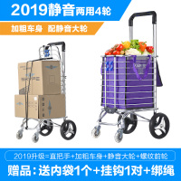 小拉车家用市折叠轻便老人菜篮拉杆手拉车推车拖车|2019新款四轮复式两用加粗款配黑色静音轴承大轮