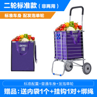 小拉车家用市折叠轻便老人菜篮拉杆手拉车推车拖车|两轮标准款配普通EVA单轮