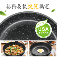 平底锅不粘锅麦饭石适用煎饼煎锅煎蛋燃气灶烙饼牛排专用锅