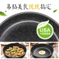 平底锅不粘锅麦饭石适用煎饼煎锅煎蛋燃气灶烙饼牛排专用锅