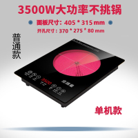 嵌入式台式电陶炉单灶爆炒镶嵌式3500w光波炉大功率家用多功能灶|台嵌两用普通款单机版