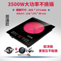 嵌入式台式电陶炉单灶爆炒镶嵌式3500w光波炉大功率家用多功能灶|台嵌两用普通款送汤锅不粘炒锅