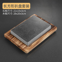 石板烧料理石板烤盘牛排铁板烧煎盘烤鳗鱼盘耐高温岩石烧烤盘|21X15X3cm木板+石板+钢板