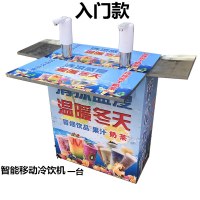 移动冷饮机网红冒烟饮品行走流动摆摊机器设备小型商用奶茶饮料机|入门款
