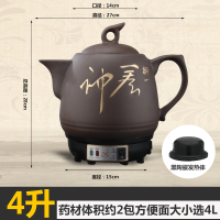 电煎中医药壶家用熬药电砂锅全自动煮药罐陶瓷炖药煲养生壶中药锅|4L紫砂+黑陶瓷发热体+自动保温