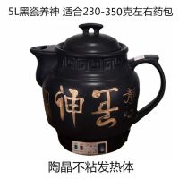 电煎中医药壶家用熬药电砂锅全自动煮药罐陶瓷炖药煲养生壶中药锅|5L养神+黑陶瓷发热体+自动保温