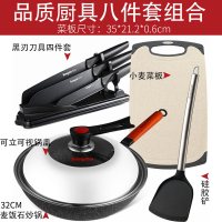 不粘锅炒锅家用麦饭石炒菜锅煤气灶专用电磁炉厨具全套炉具|(8件套)厨房炒锅+刀具[送护锅铲+菜板]