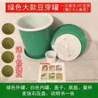 生豆芽罐家用发豆芽机麦饭石全自动大容量发芽菜种植桶|大号豆芽罐送绿豆4包