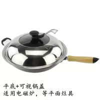 老式铁锅家用铸铁锅生铁锅加厚尖底圆底炒锅平底锅无涂层锅具|34cm【平底+可立可视锅盖】
