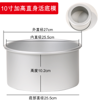 烘焙模具4寸5寸加高活底模具高身海绵天使模直身模阳极蛋糕模|10寸加高直身活底(平底)
