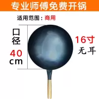 炒锅煤气灶专用不沾炒锅家用老式圆底手工无涂层无油烟抄烧菜铁锅|16寸无耳(适用于商用)