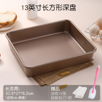 蛋糕模具加高雪花酥曲奇饼干烤盘牛轧糖盘蛋糕面包烤箱用|13英寸长方形深盘[送硅胶刀1把油纸10张]