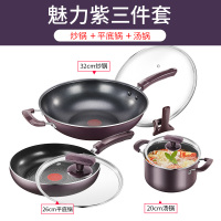 易洁不粘锅具家用厨具全套组合家用煎锅炒锅汤锅三件套|魅力紫TP1913E三件套