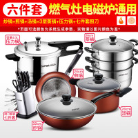 不粘锅全套锅具家用组合三件套炒锅厨具平底汤锅炒菜锅|三件套+刀+高压锅+蒸锅