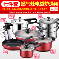 不粘锅全套锅具家用组合三件套炒锅厨具平底汤锅炒菜锅|四件套+蒸锅+刀+高压锅