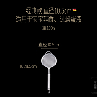 过滤网304不锈钢豆浆网筛细辅食婴儿榨汁机果汁隔渣神器漏网勺|30目经典款小号直径10.5cm送刷子