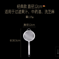 过滤网304不锈钢豆浆网筛细辅食婴儿榨汁机果汁隔渣神器漏网勺|30目经典款中号直径12cm送刷子
