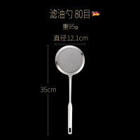 过滤网304不锈钢豆浆网筛细辅食婴儿榨汁机果汁隔渣神器漏网勺|80目滤油勺直径12.1cm送刷子