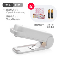 迷你便携封口机小型家用塑料袋封口器零食手压式电热密封器|白色大号带电池+KT袋子30个