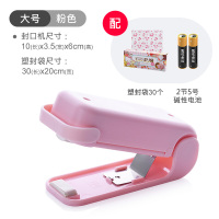 迷你便携封口机小型家用塑料袋封口器零食手压式电热密封器|白色粉号带电池+KT袋子30个