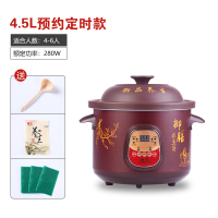 紫砂锅陶瓷电炖锅家用全自动多功能煮粥煲粥神器电砂锅插电养生锅|4.5升预约智能款(适合4-6人)