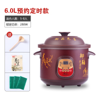 紫砂锅陶瓷电炖锅家用全自动多功能煮粥煲粥神器电砂锅插电养生锅|6升预约智能款(适合5-8人)
