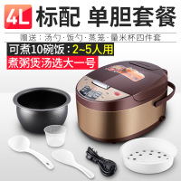 智能电饭煲家用1-2-3-4-6人小型迷你5升全自动饭锅多功能|4L加厚纯金球形胆[单胆]2-5人高配[第三代]