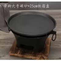 铸铁炭炉生铁碳炉子铸铁炭烧烤炉 加厚铁炉子 炭火炉烧炭烤火炉|家用款三脚炉+25圆铁板